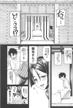 Page 4 of Another Personality