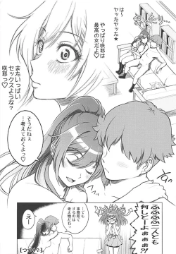 Page 15 of Tantou Idol ni Te o Dasu Hon