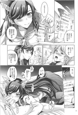 Page 10 of MOUSOU THEATER 58