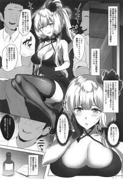 Page 3 of Ore to Kekkon Shita AzuLan Musumedomo ni Off-Pako Sareteita Hon