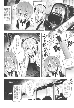 Page 3 of Arisu-chan ni Kokuhaku Shite Mita After