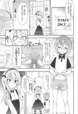 Page 4 of Arisu-chan ni Kokuhaku Shite Mita After