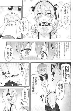 Page 6 of Arisu-chan ni Kokuhaku Shite Mita After