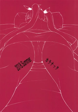 Page 18 of Nelson o Nemurase Onaho ni Suru