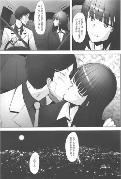Page 18 of Furin Sex no Yoin ga Wasurerarenai Hitozuma Iemoto ga Karada no Uzuki o Osaeru Tame ni Otto to Hageshiku Yattemita