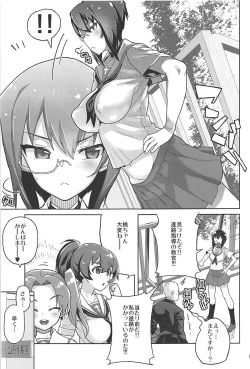 Page 2 of Houshu to Shite wa Kusozako dakedo, Chinpou no Atsukai dake wa Tottemo Jouzu na Momo-chan