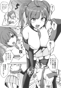 Page 15 of PAIZURI UNION