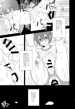 Page 16 of Gakugai Makyou