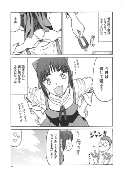 Page 30 of Nekono Kimochi