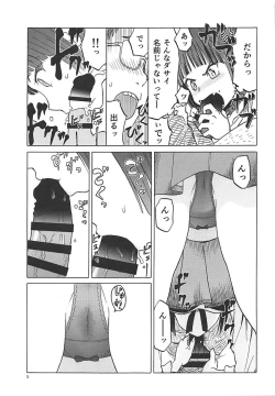 Page 4 of Nekono Kimochi