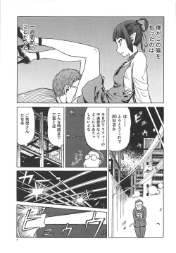 Page 6 of Nekono Kimochi