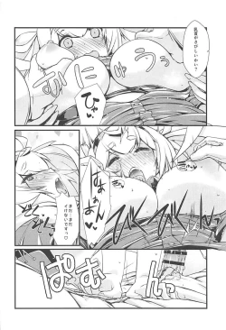 Page 17 of Gamby-chan wa Mayowanai!