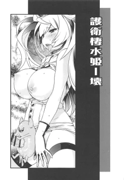 Page 22 of Gamby-chan wa Mayowanai!