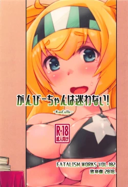 Page 26 of Gamby-chan wa Mayowanai!