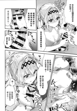 Page 10 of Narmaya & Jeanne to Dokidoki Summer Vacation