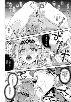 Page 16 of Narmaya & Jeanne to Dokidoki Summer Vacation