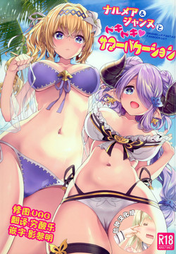 Download Narmaya & Jeanne to Dokidoki Summer Vacation
