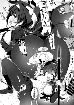 Page 15 of Houkago Yuuwaku Takao to Atago