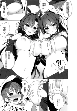 Page 7 of Houkago Yuuwaku Takao to Atago