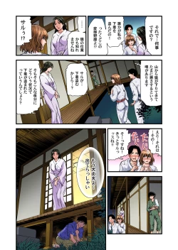 Page 332 of Yokkyuu Fuman no Hitozuma wa Onsen Ryokan de Hageshiku Modaeru 01-18
