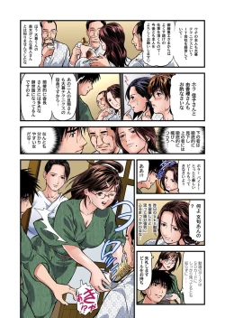 Page 80 of Yokkyuu Fuman no Hitozuma wa Onsen Ryokan de Hageshiku Modaeru 01-18