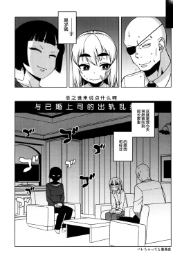 Page 18 of Machitamae Kimi!? - Just a Minute 丨我与长金发碧吊梢眼粗眉毛八重齿的小鬼头强制TS成的已婚上司去爱情宾馆的故事