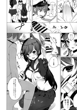 Page 7 of Houkago Yuuwaku Takao to Atago