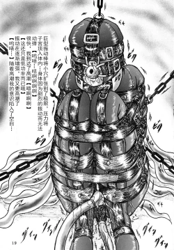 Page 18 of Maid no Arbeit wo Shitara Taihen na Koto Ni Natta Ken