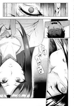 Page 37 of Shinai Max Mattanashi! 4