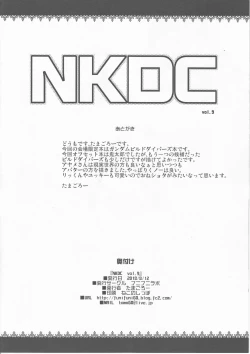 Page 8 of NKDC Vol. 9