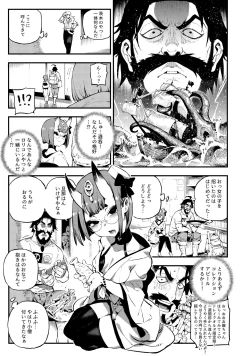 Page 6 of CHALDEA MANIA - Shuten Douji