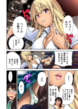 Page 134 of Oretoku Shuugakuryokou ~Otoko wa Jyosou shita Ore dake!! Ch. 1-25