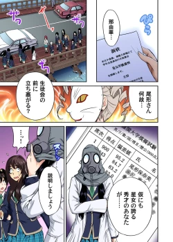 Page 278 of Oretoku Shuugakuryokou ~Otoko wa Jyosou shita Ore dake!! Ch. 1-25