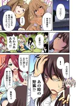 Page 585 of Oretoku Shuugakuryokou ~Otoko wa Jyosou shita Ore dake!! Ch. 1-25