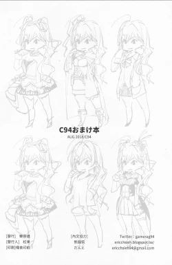 Page 7 of C94 Omakebon