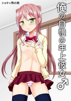 Download Ore no Jiman no Toshiue Kanojo