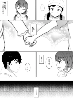 Page 4 of Yuzu-nee