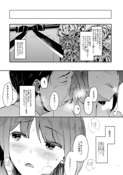 Page 6 of Yuzu-nee