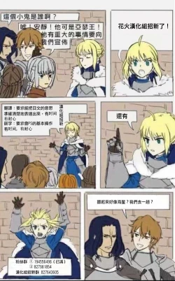 Page 33 of ENCHANTING POISON