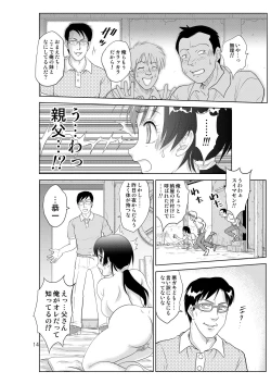 Page 14 of Irekae Mura Diary Sono 5