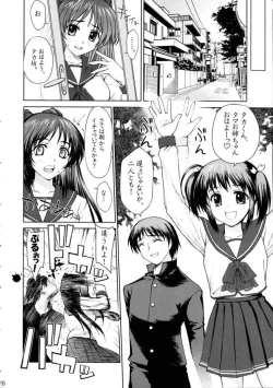 Page 19 of Tama-nee no Oshioki