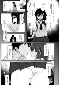 Page 11 of Hishokan Shigure