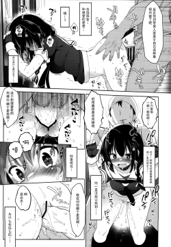 Page 13 of Hishokan Shigure