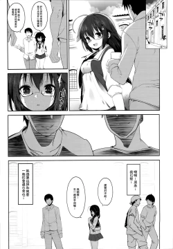 Page 9 of Hishokan Shigure