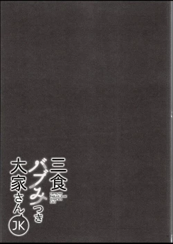 Page 25 of Sansyoku BABUMI tsuki Ooya San