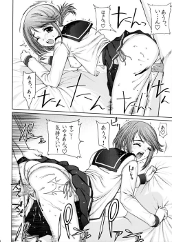 Page 15 of _委員長のドキドキ初えっち_japanese