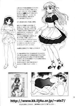 Page 25 of _委員長のドキドキ初えっち_japanese