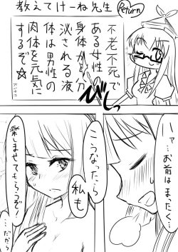Page 20 of 先生…○○○がしたいです。