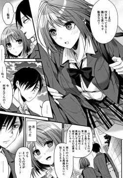 Page 106 of Watashi no Zenbu Oshiete Ageru