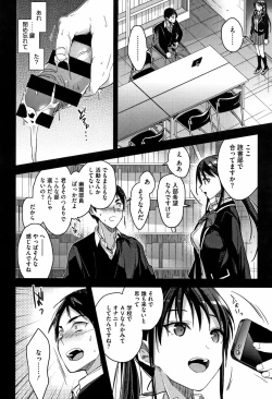 Page 13 of Watashi no Zenbu Oshiete Ageru